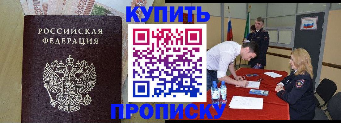 прописка 2025 в Сухиничи