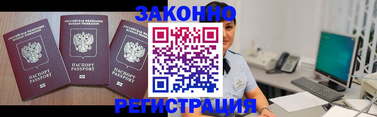 миграционный учет в Сухиничи