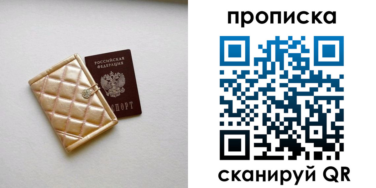 временная регистрация в квартире в Сухиничи