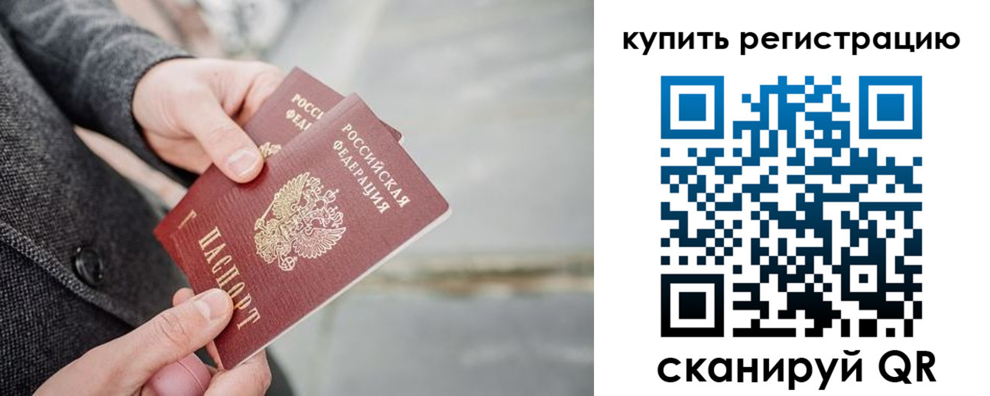 временная регистрация поиск в Сухиничи