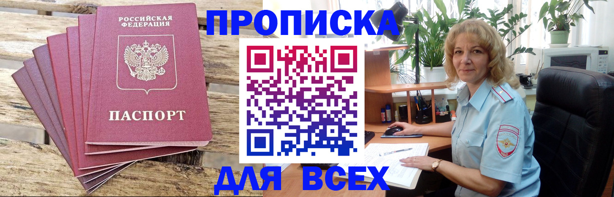 купить прописку в Сухиничи