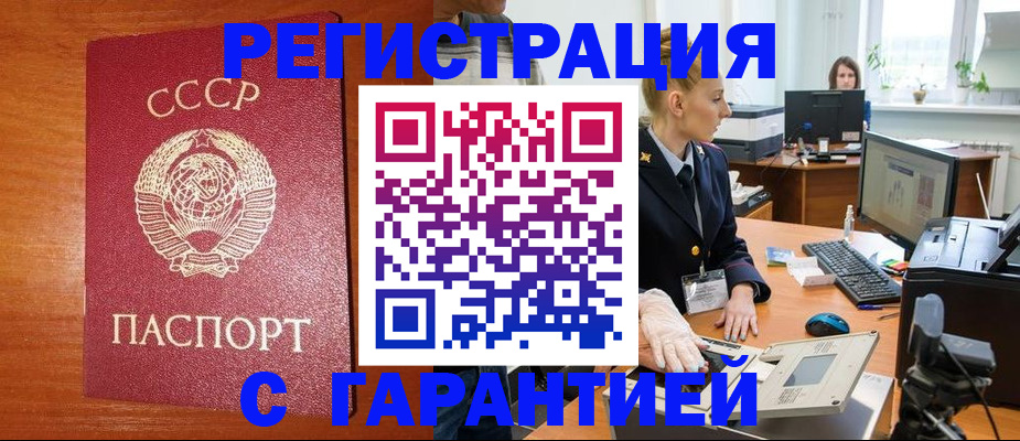 прописка 2025 в Сухиничи